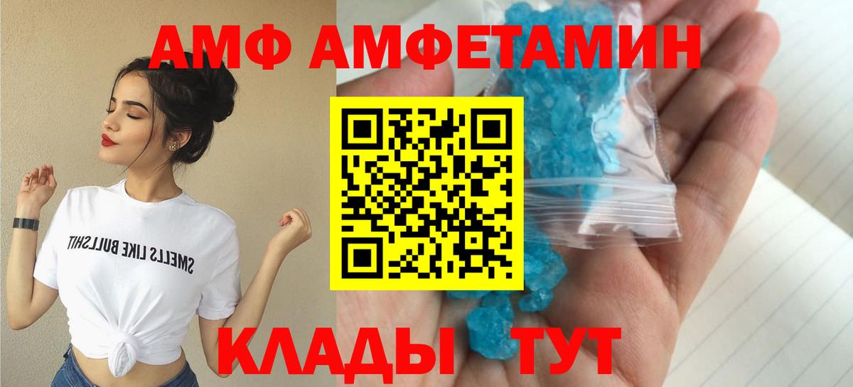 АМФЕТАМИН Розовый Котовск