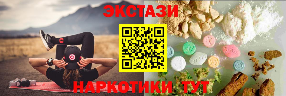 Экстази 280 MDMA Котовск