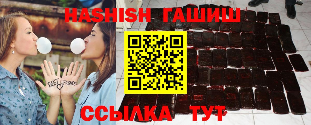 магазин продажи   ГАШ Premium  Вход с VPN  Котовск  Гашиш хэш 