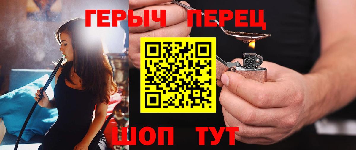 Котовск  Героин Афган  Героин  Вход с VPN 