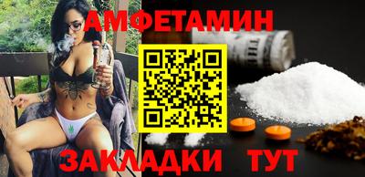 амфетамин Конаково
