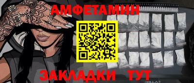 амфетамин Конаково