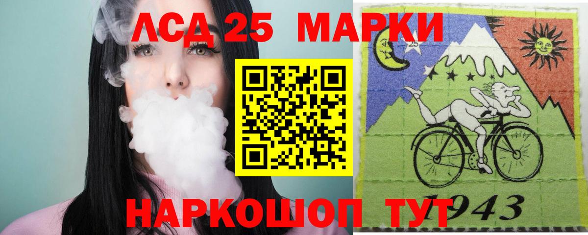 Котовск  LSD-25 экстази ecstasy  Вход с VPN 