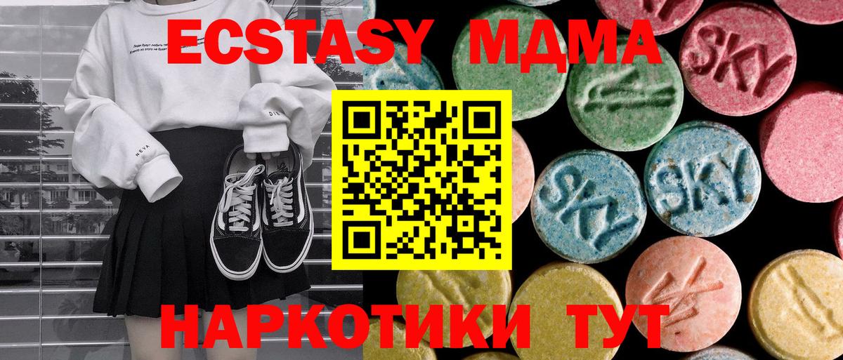 МДМА VHQ Котовск
