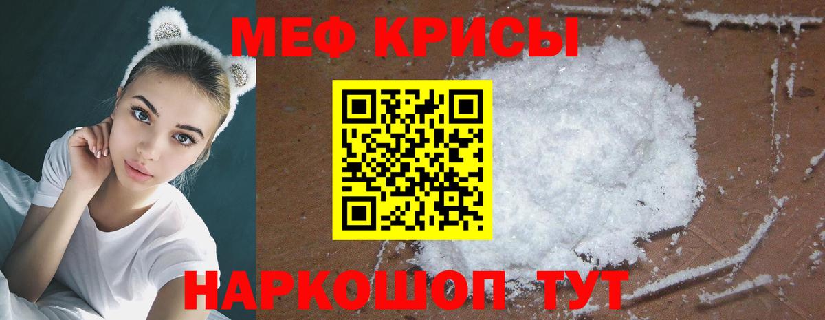 МЯУ-МЯУ  МЕФ 4 MMC  Вход с VPN  Котовск  МЯУ-МЯУ  МЯУ-МЯУ mephedrone 