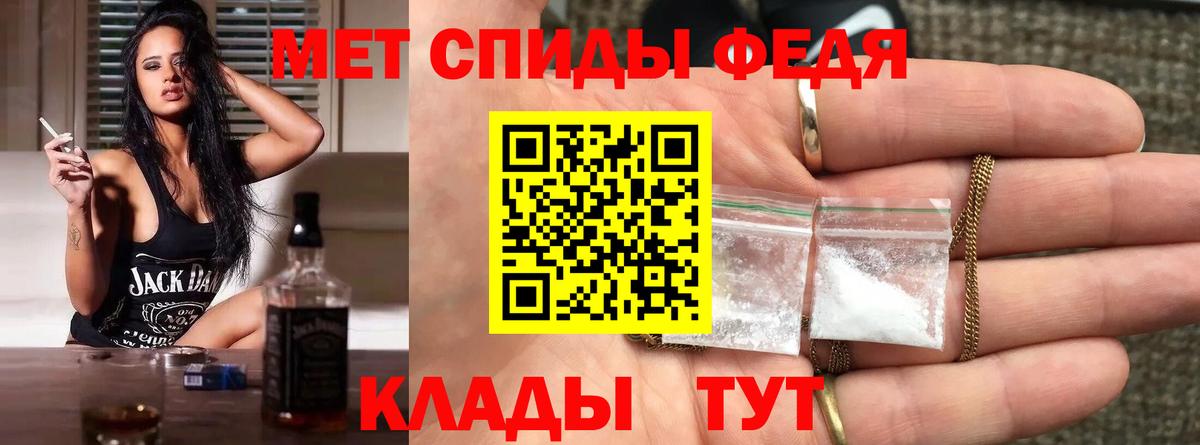 МЕТАМФЕТАМИН  Первитин Methamphetamine  Котовск  Вход с VPN  Первитин Methamphetamine 